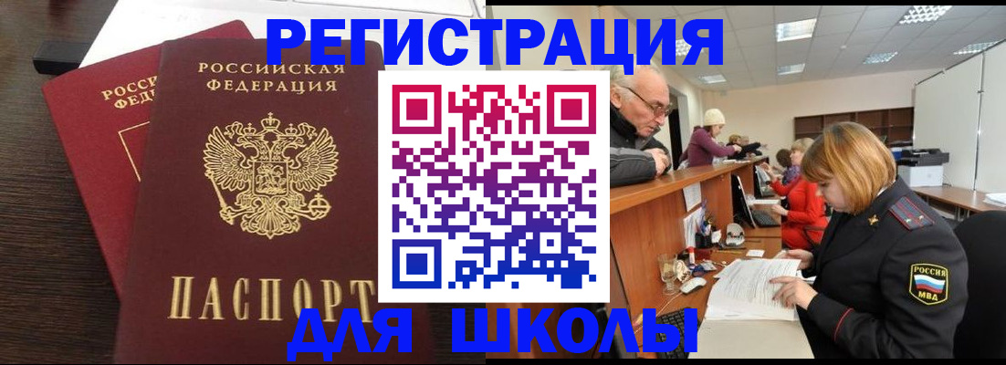 прописка законно в Алдане