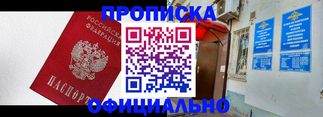 временная регистрация недорого в Алдане