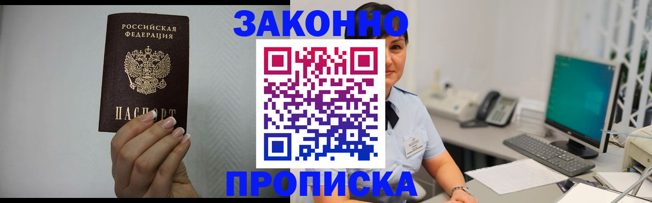 временная регистрация поиск в Алдане