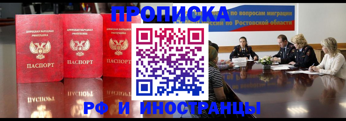 прописка гарантия в Алдане