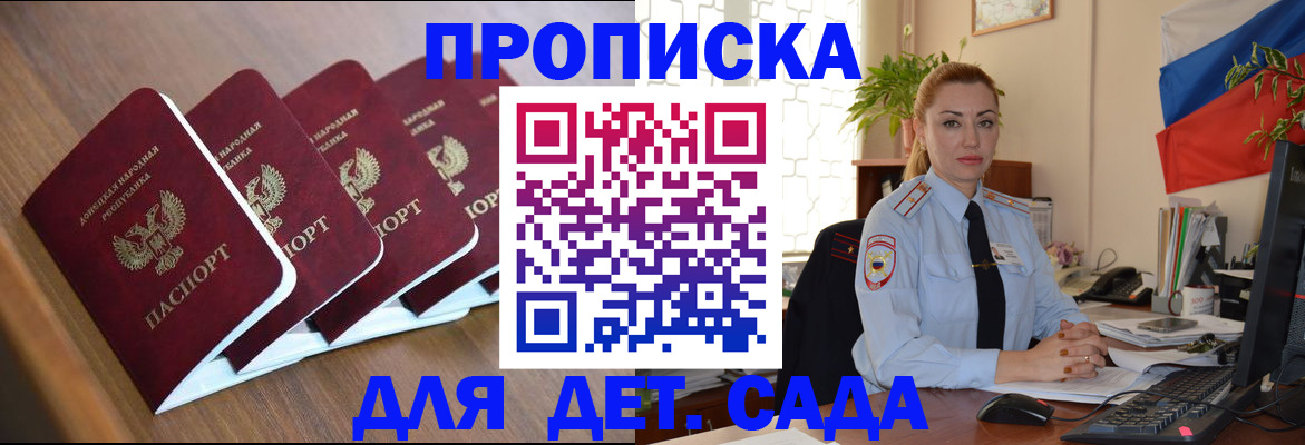 временная регистрация в Алдане