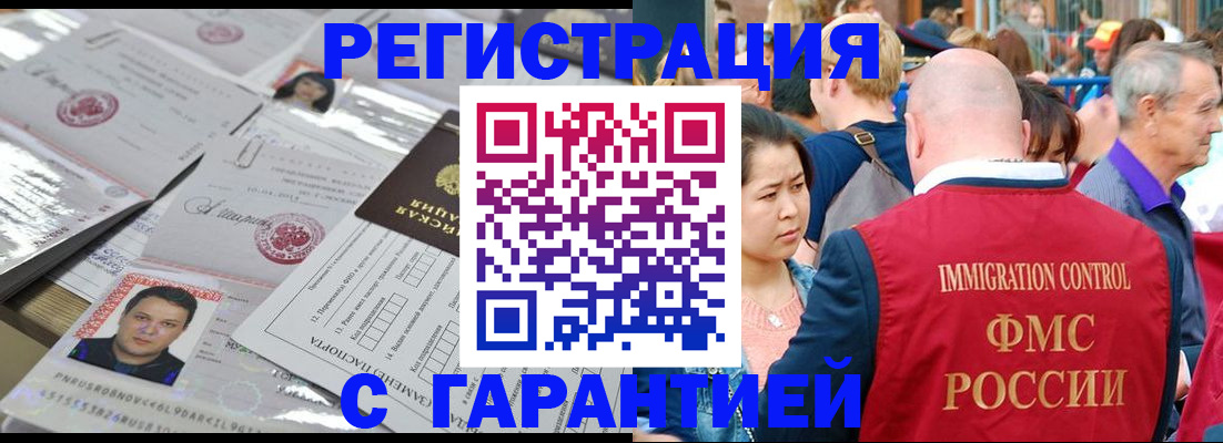 прописка для кредита в Алдане